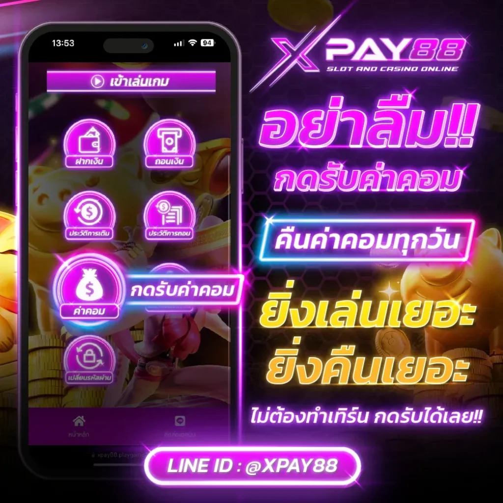 X PAY 88